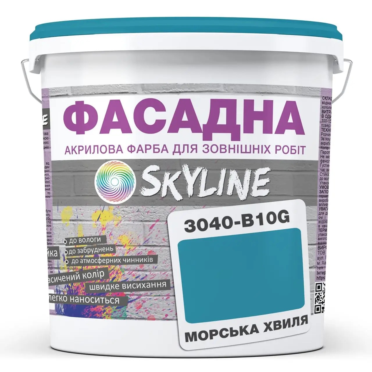 Фарба Інтер'єрна латексна Skyline 3040-B10G Морська хвиля 5л